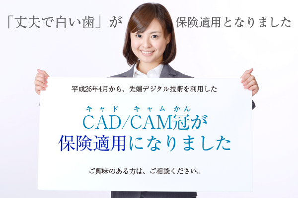 cadcam